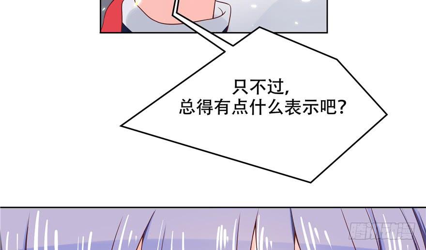National School Prince Is A Girl Ch.7 p46