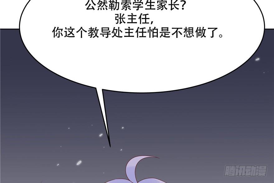 National School Prince Is A Girl Ch.7 p49