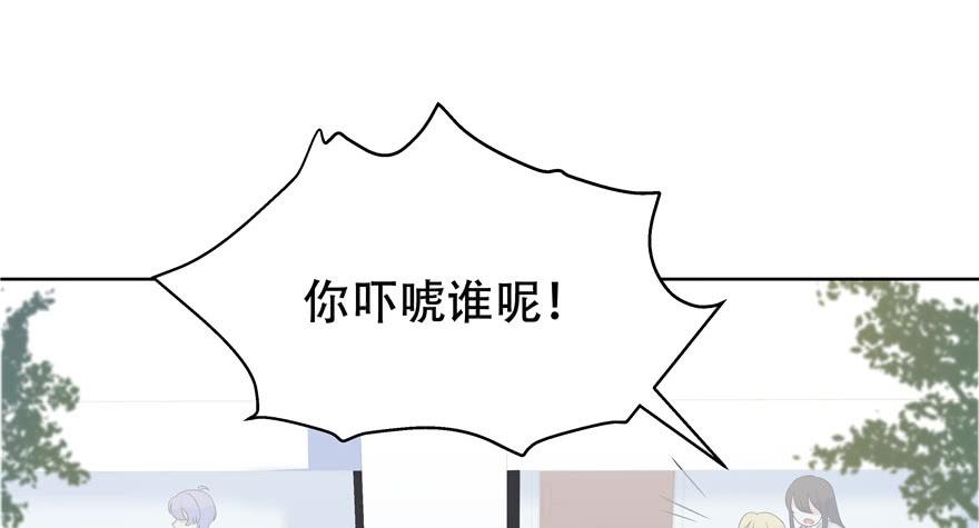 National School Prince Is A Girl Ch.7 p5