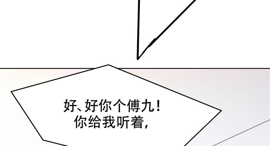 National School Prince Is A Girl Ch.7 p52