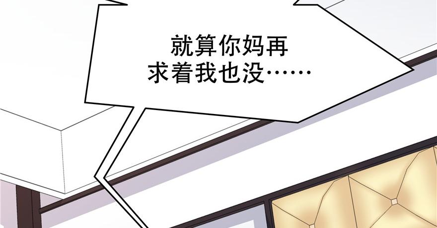 National School Prince Is A Girl Ch.7 p53