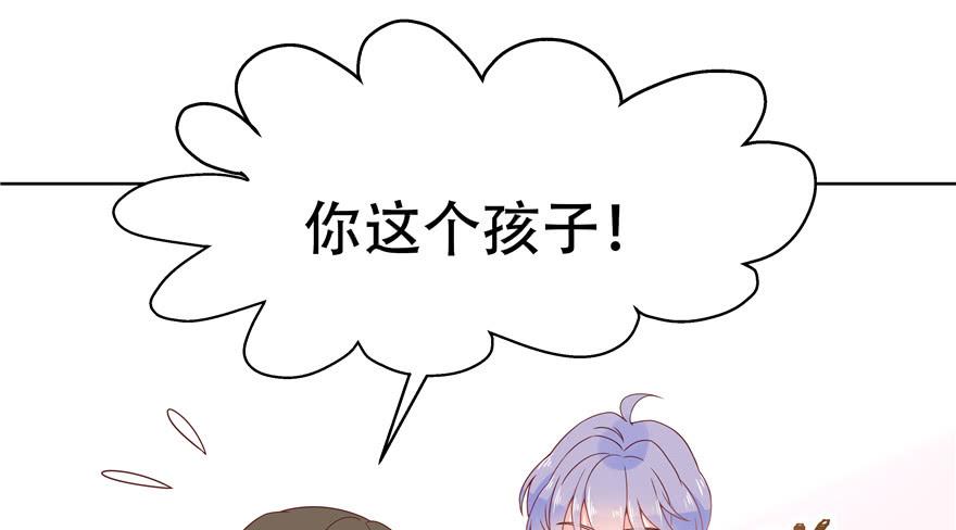 National School Prince Is A Girl Ch.7 p55