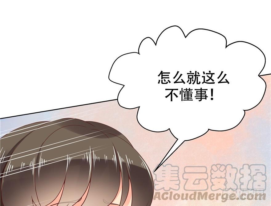 National School Prince Is A Girl Ch.7 p57