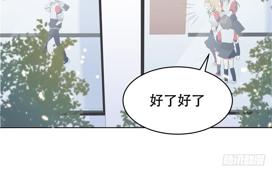 National School Prince Is A Girl Ch.7 p6