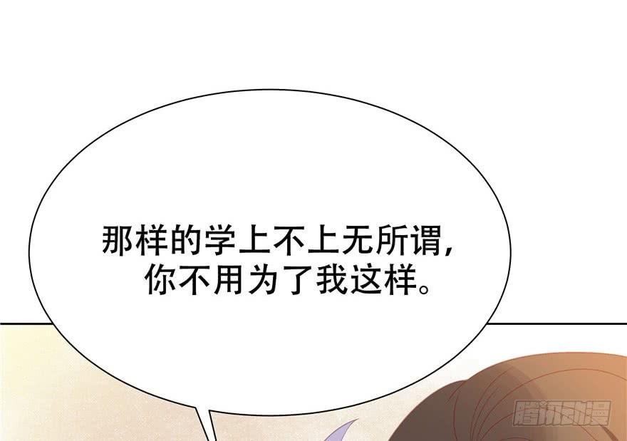 National School Prince Is A Girl Ch.7 p62
