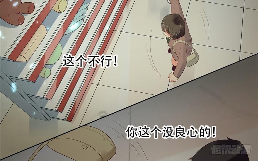 National School Prince Is A Girl Ch.7 p67