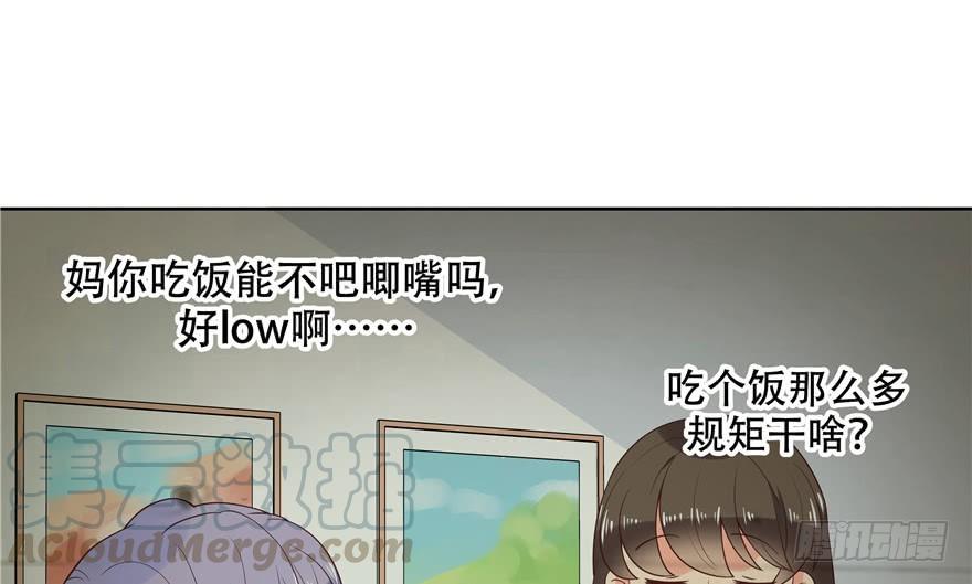 National School Prince Is A Girl Ch.7 p71