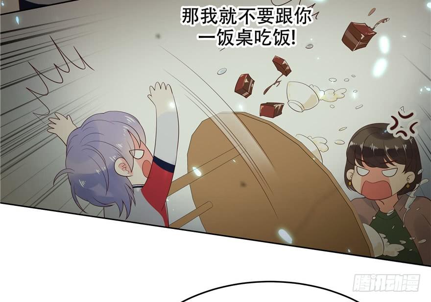 National School Prince Is A Girl Ch.7 p73