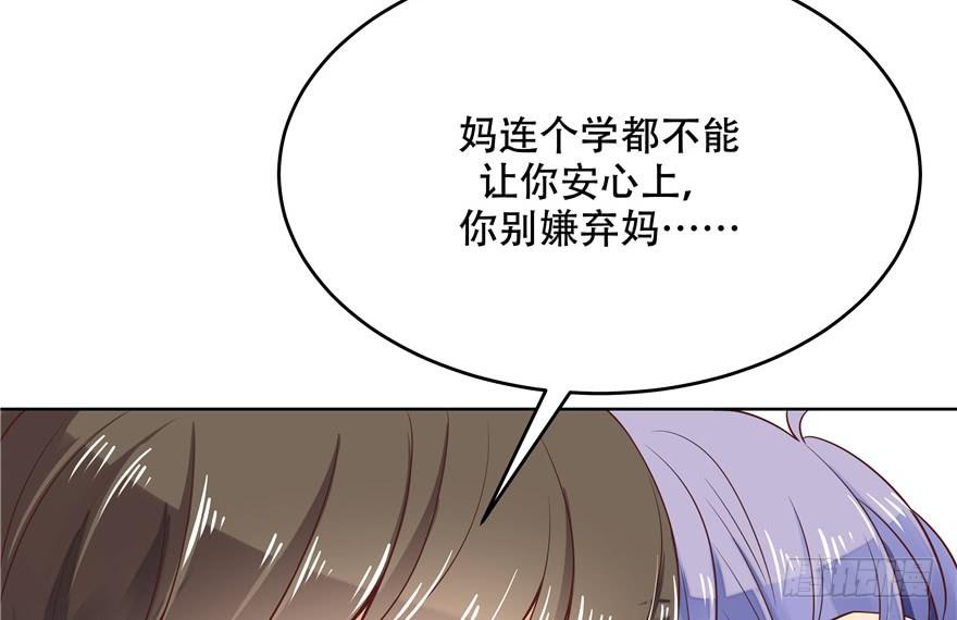 National School Prince Is A Girl Ch.7 p74