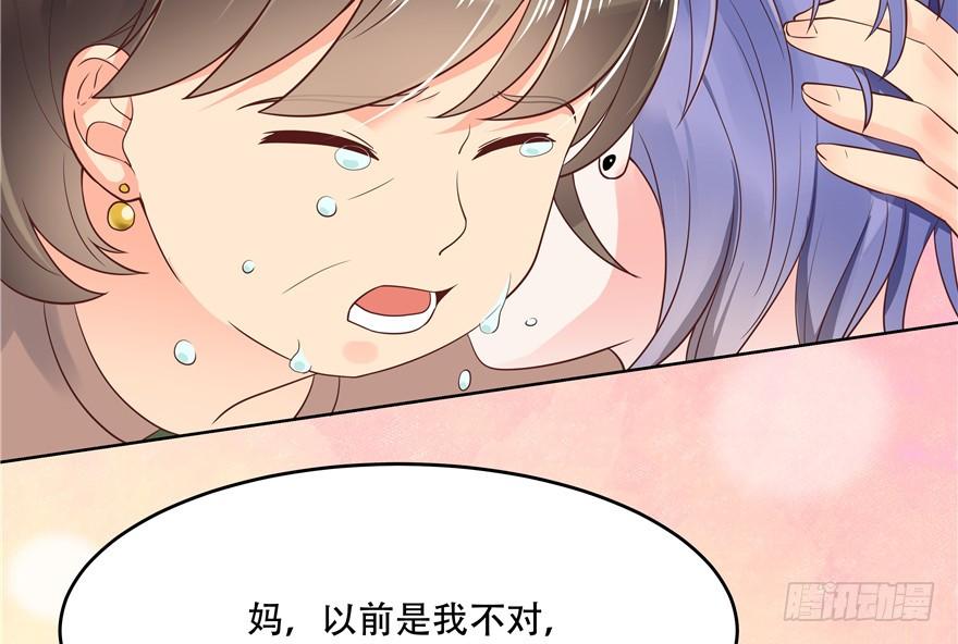 National School Prince Is A Girl Ch.7 p75