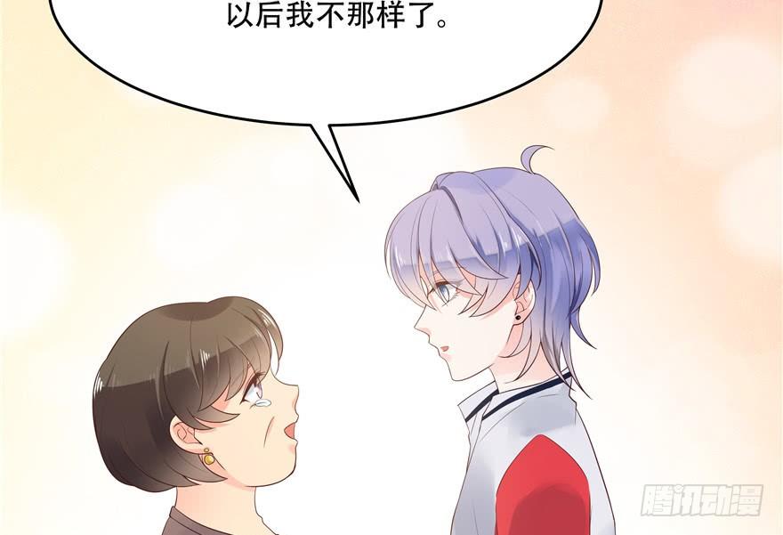 National School Prince Is A Girl Ch.7 p76