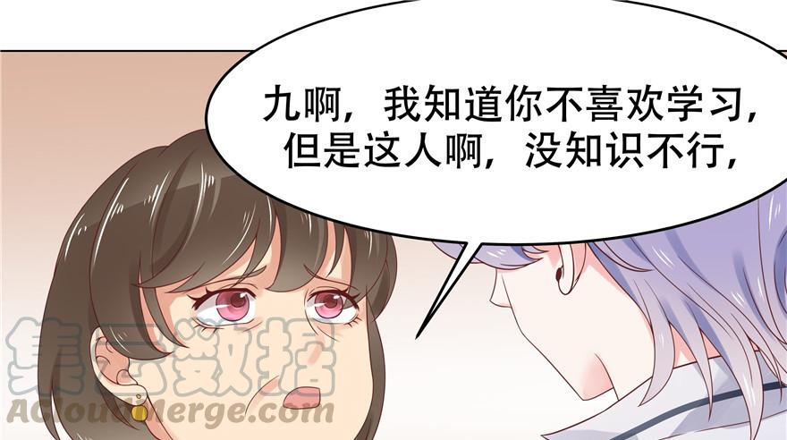 National School Prince Is A Girl Ch.7 p78