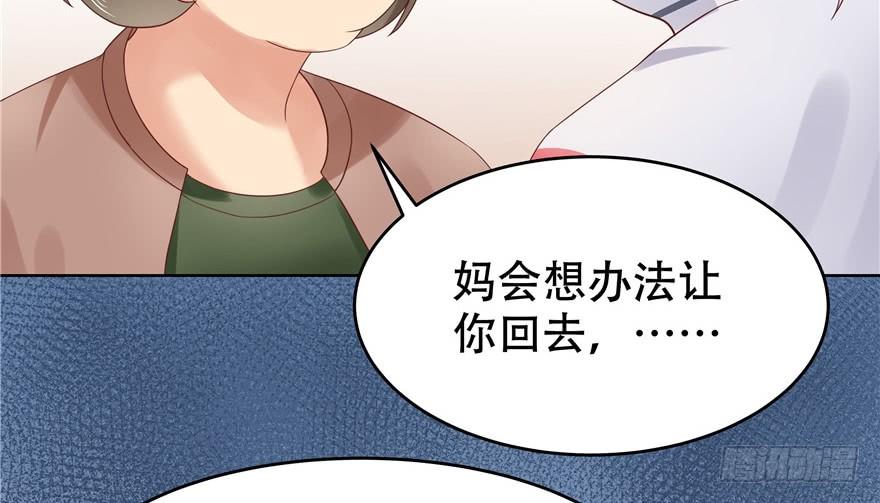 National School Prince Is A Girl Ch.7 p79