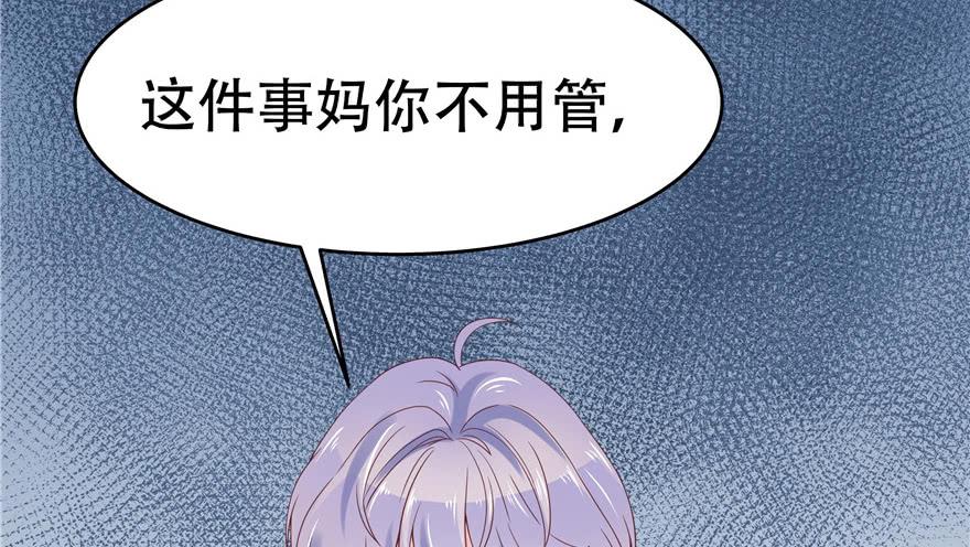 National School Prince Is A Girl Ch.7 p80