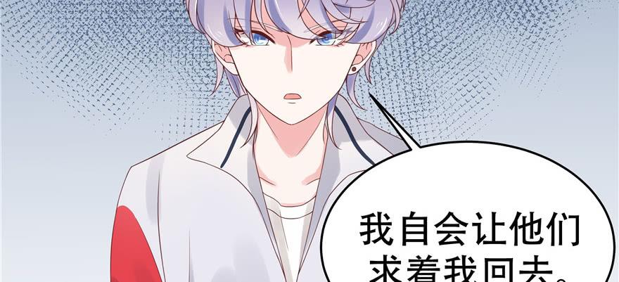 National School Prince Is A Girl Ch.7 p81