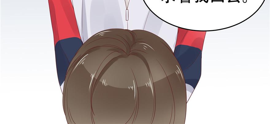 National School Prince Is A Girl Ch.7 p82