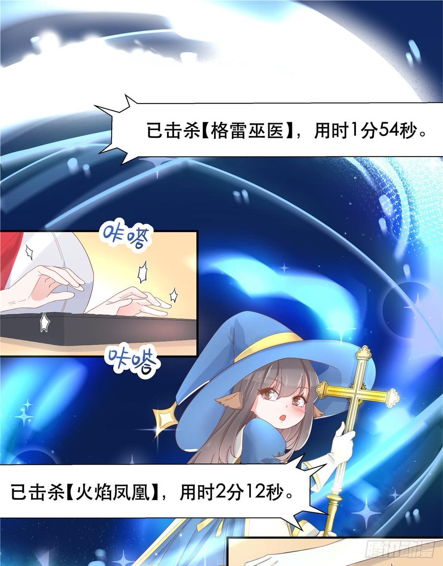 National School Prince Is A Girl Ch.70 p14