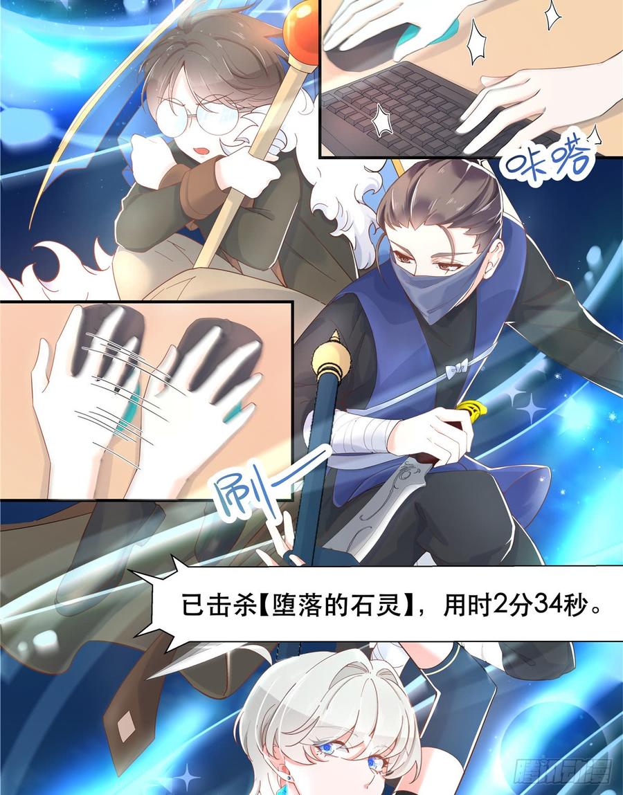 National School Prince Is A Girl Ch.70 p15
