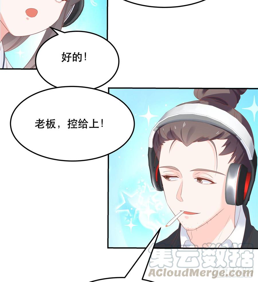 National School Prince Is A Girl Ch.70 p21
