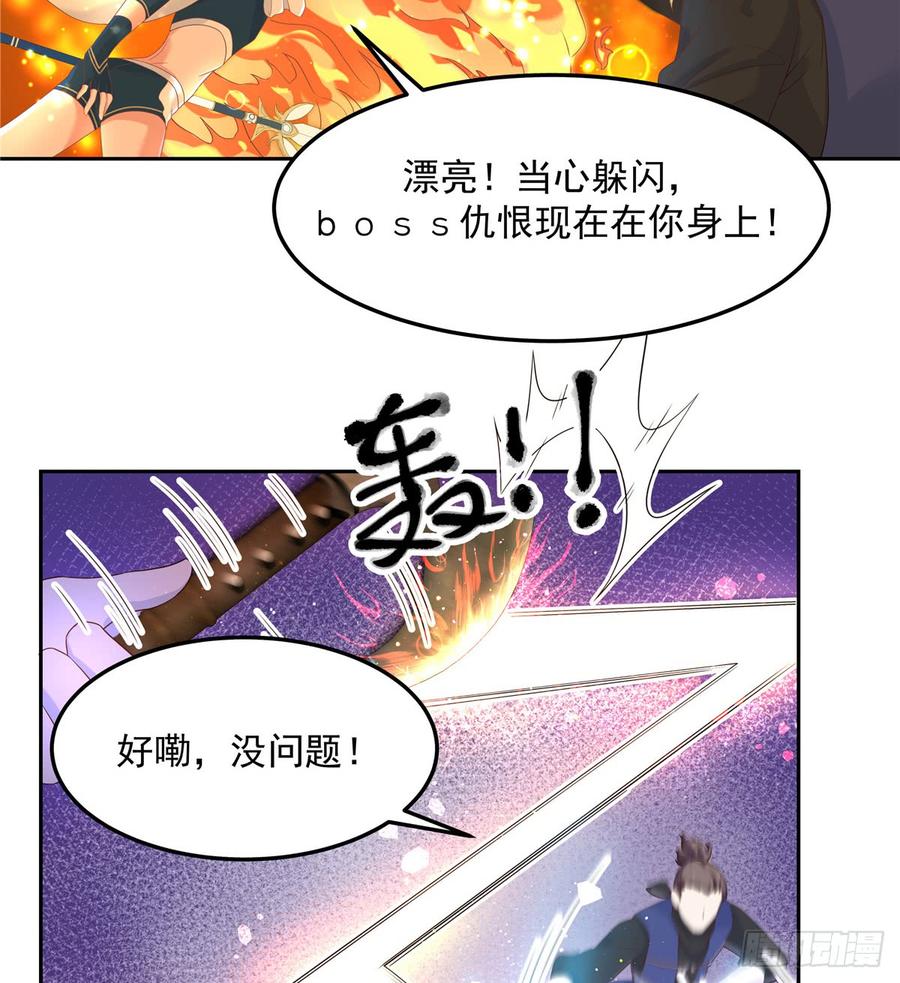 National School Prince Is A Girl Ch.70 p23