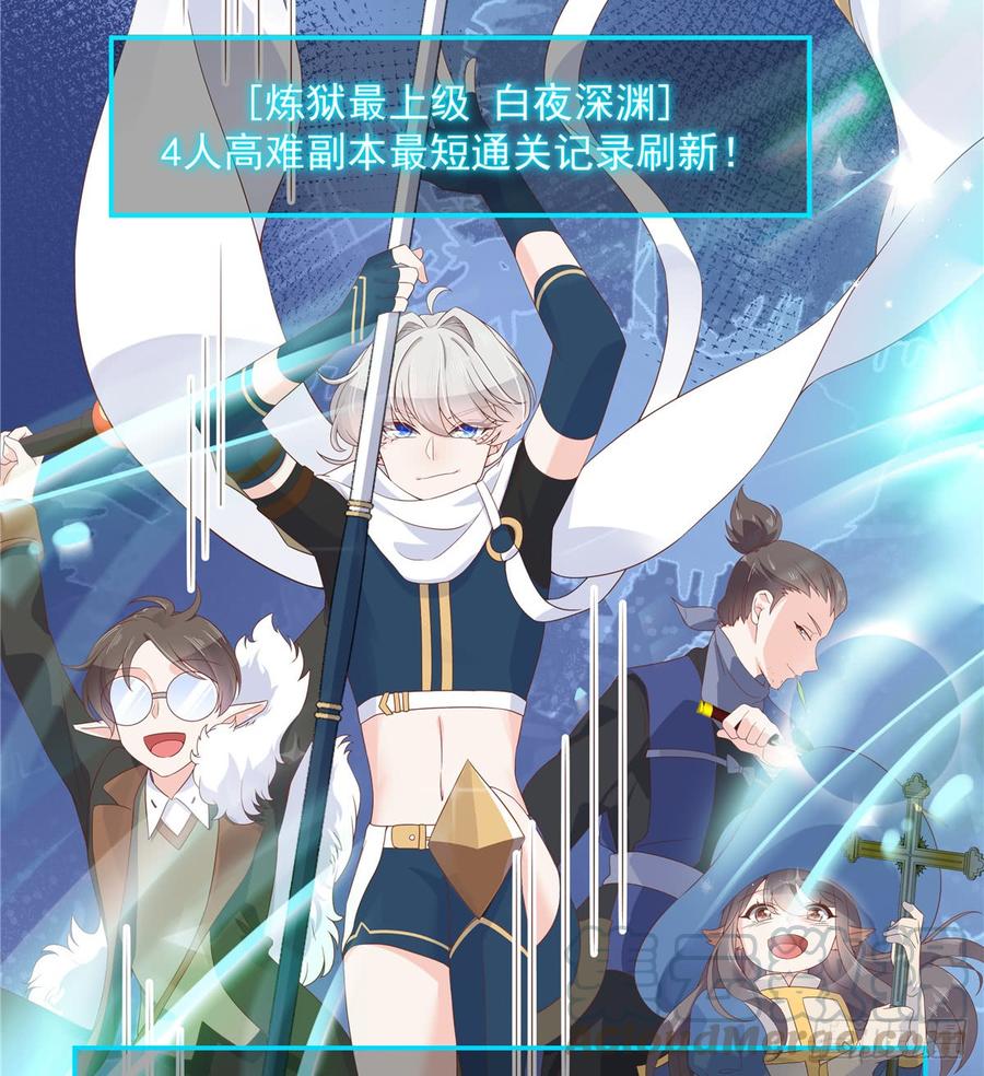 National School Prince Is A Girl Ch.70 p29