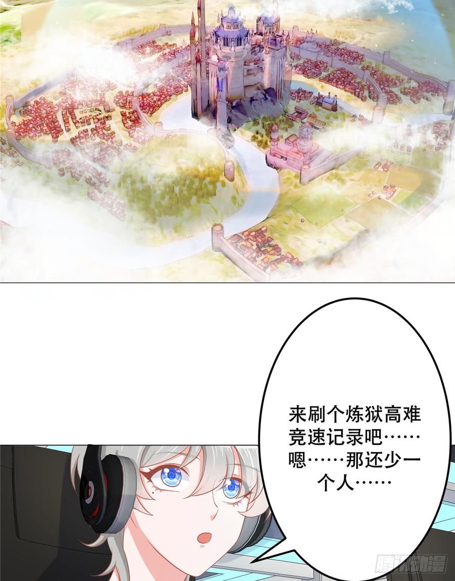 National School Prince Is A Girl Ch.70 p3