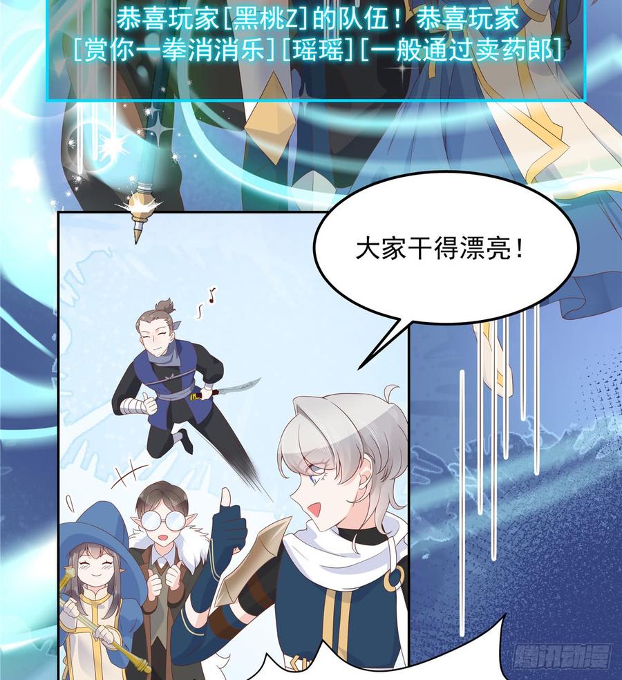 National School Prince Is A Girl Ch.70 p30