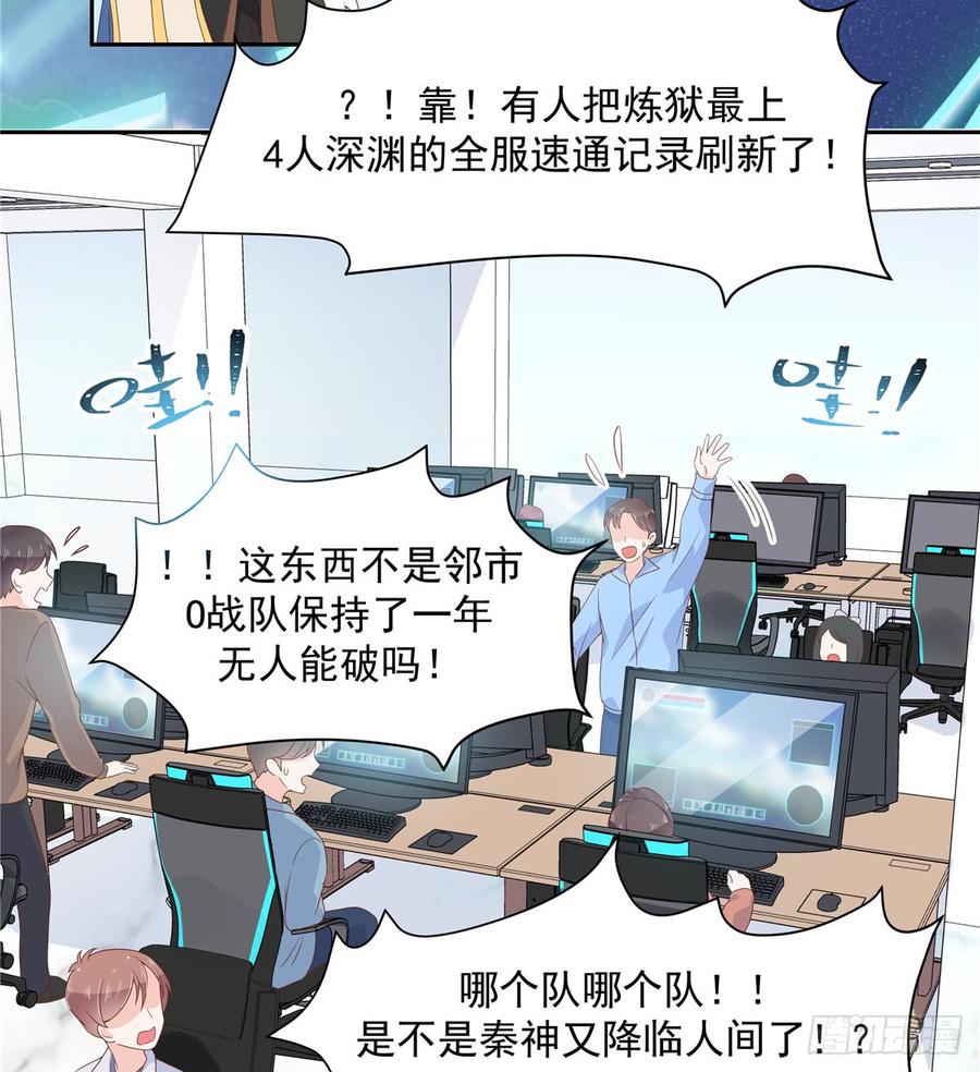 National School Prince Is A Girl Ch.70 p31