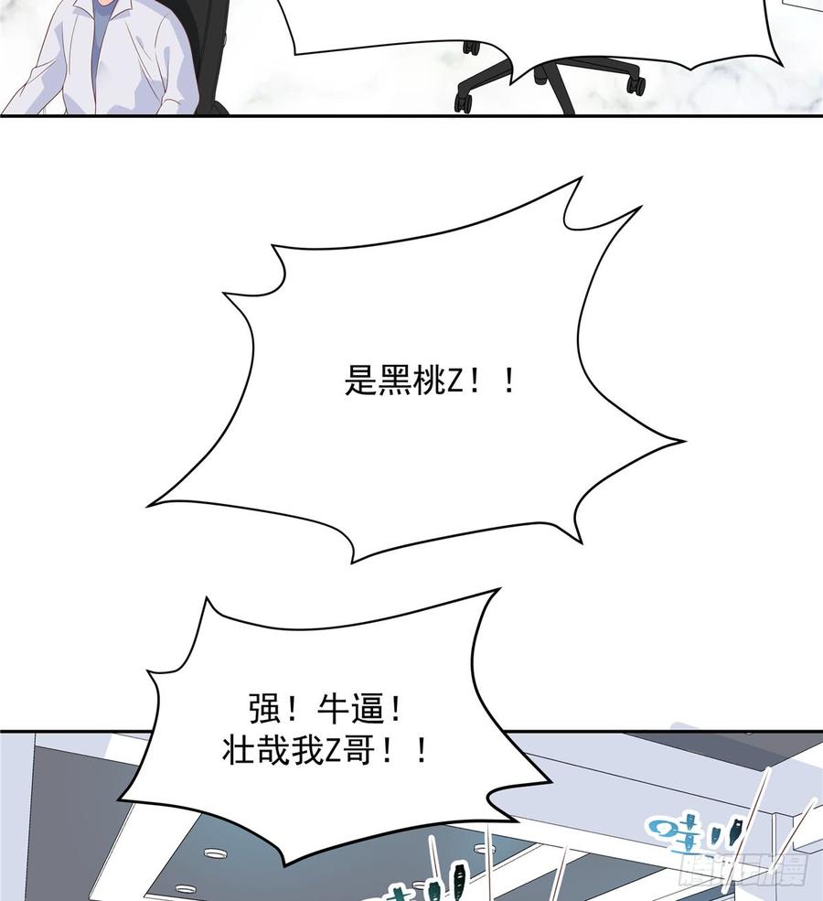 National School Prince Is A Girl Ch.70 p32