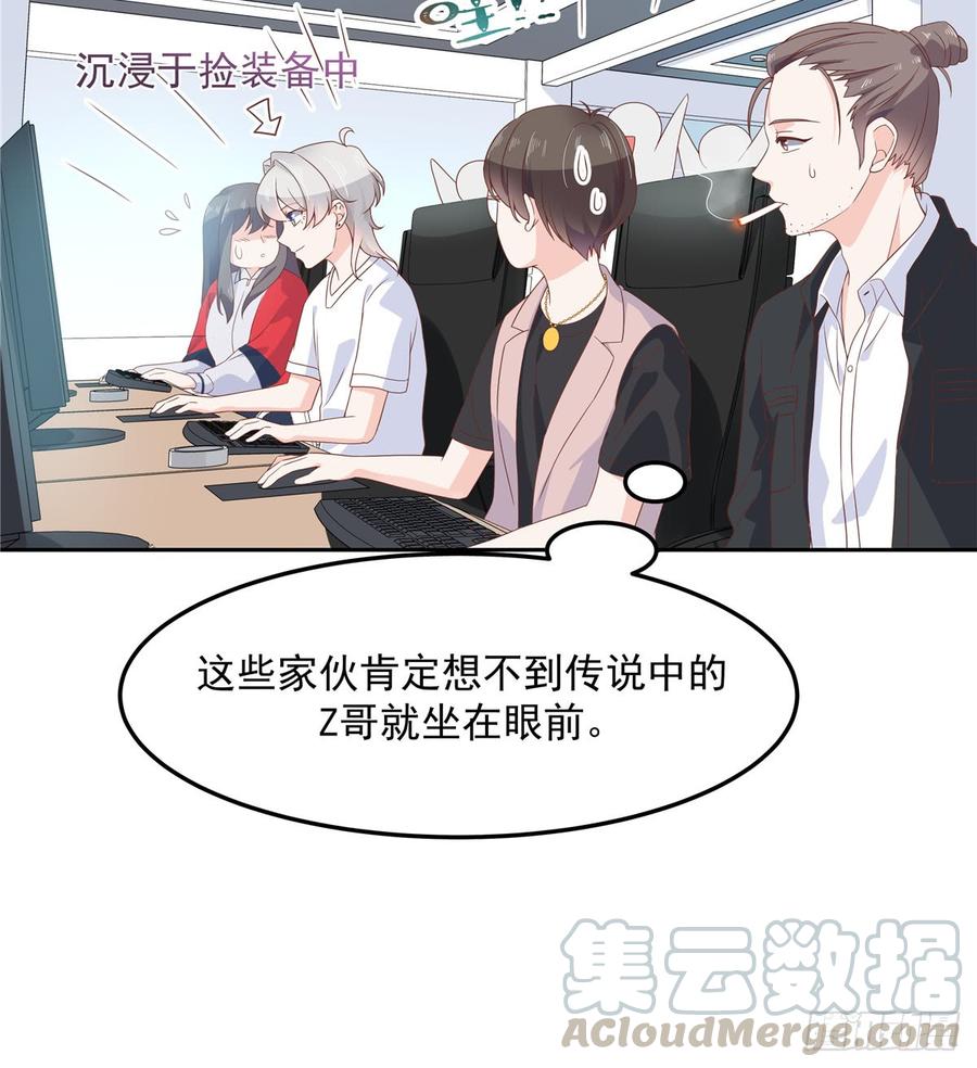 National School Prince Is A Girl Ch.70 p33