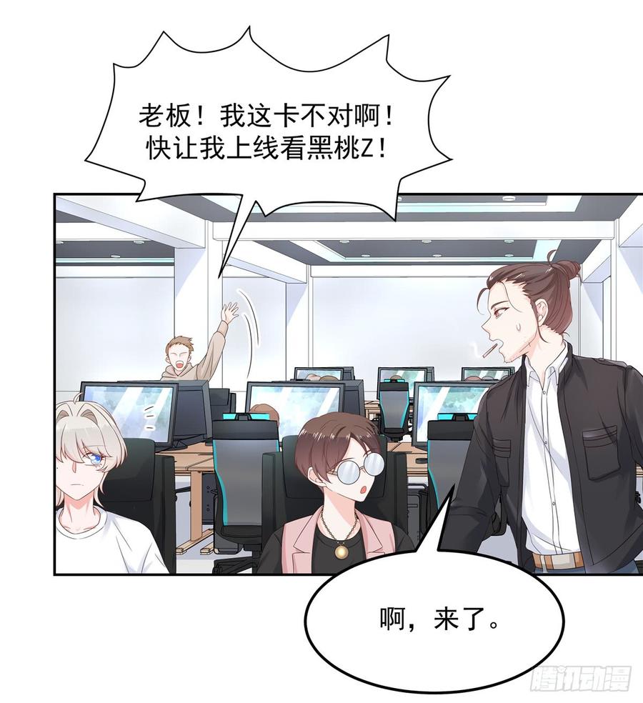 National School Prince Is A Girl Ch.70 p34
