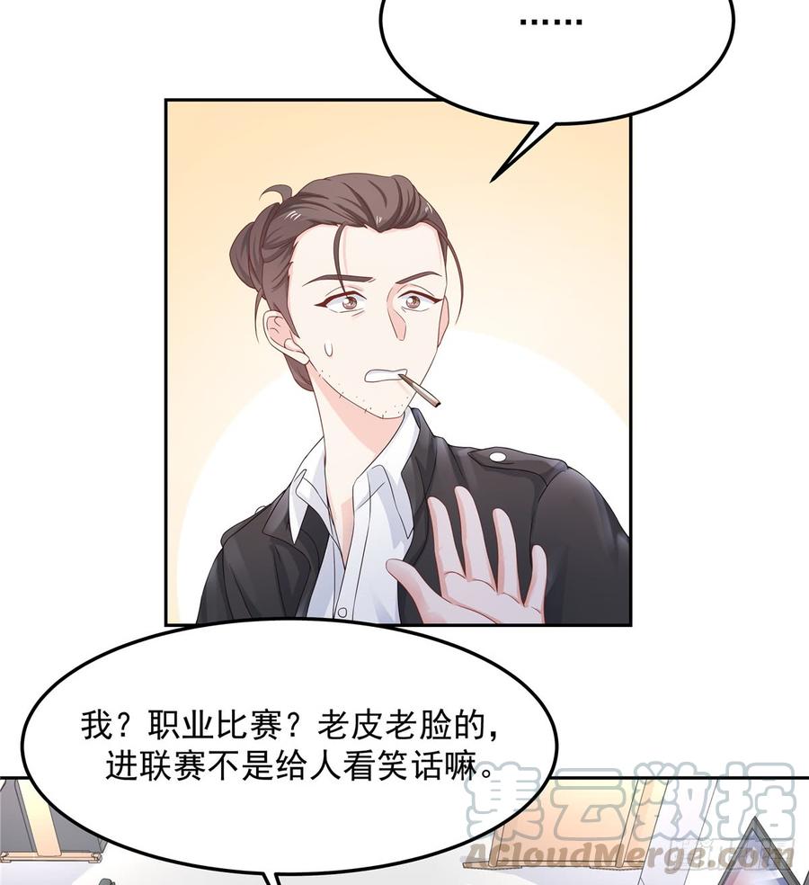 National School Prince Is A Girl Ch.70 p37