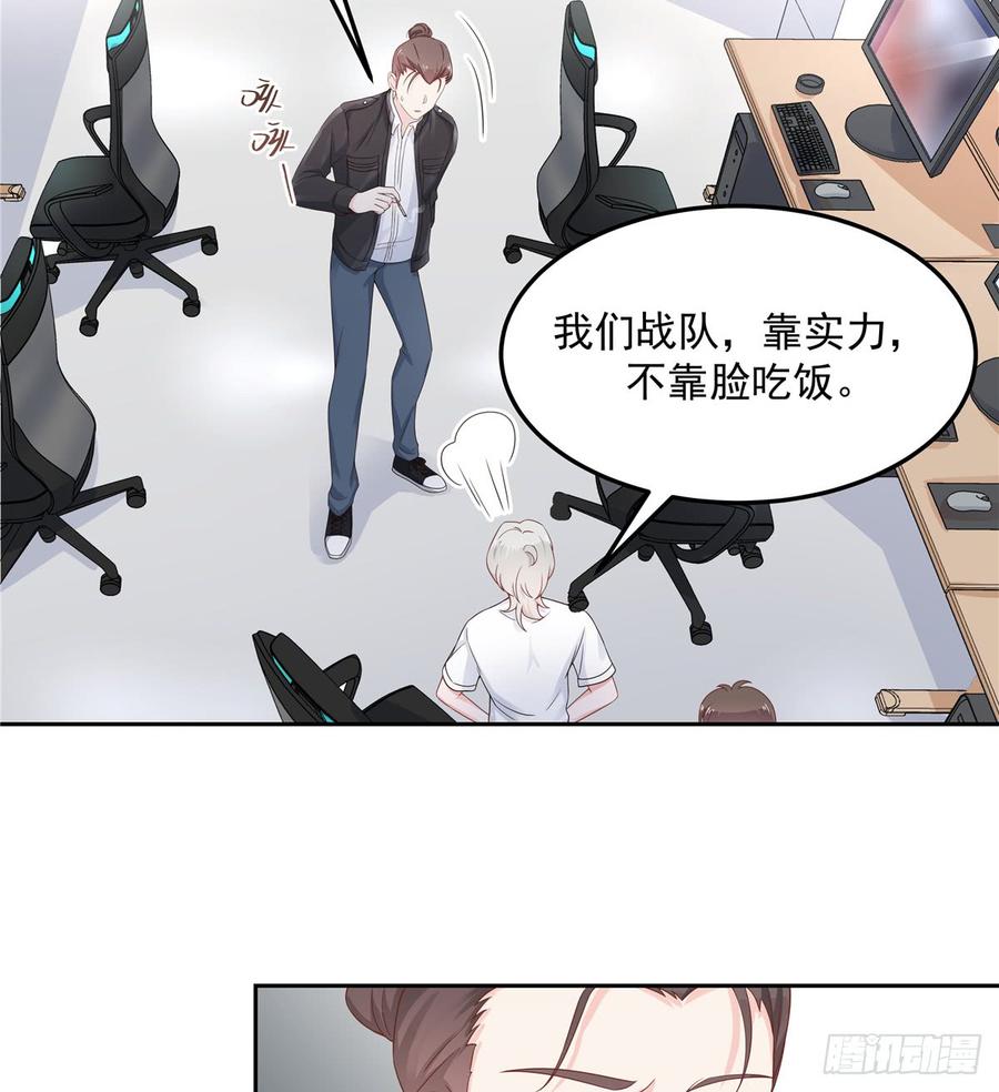 National School Prince Is A Girl Ch.70 p38