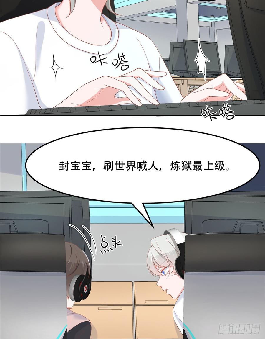 National School Prince Is A Girl Ch.70 p4