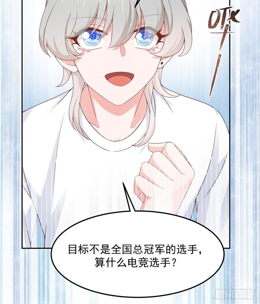 National School Prince Is A Girl Ch.70 p40