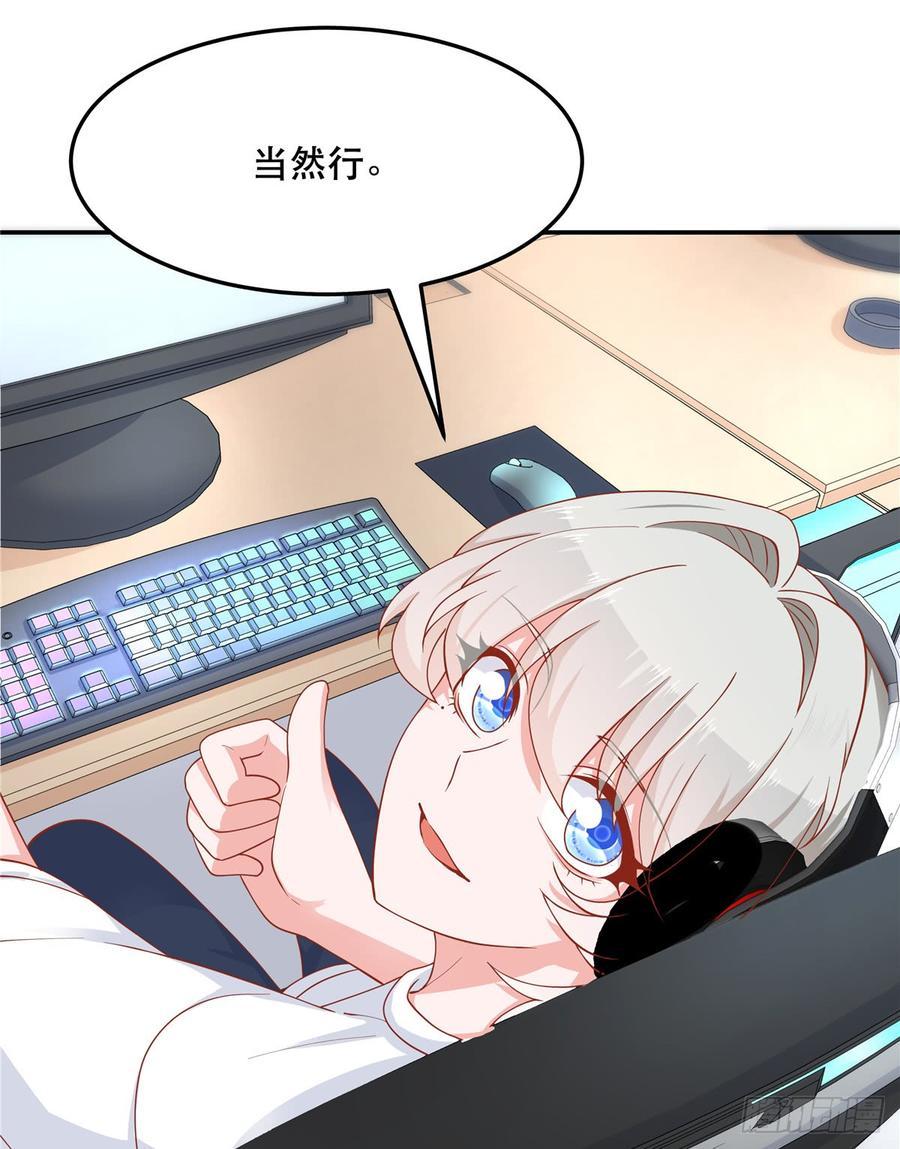 National School Prince Is A Girl Ch.70 p8