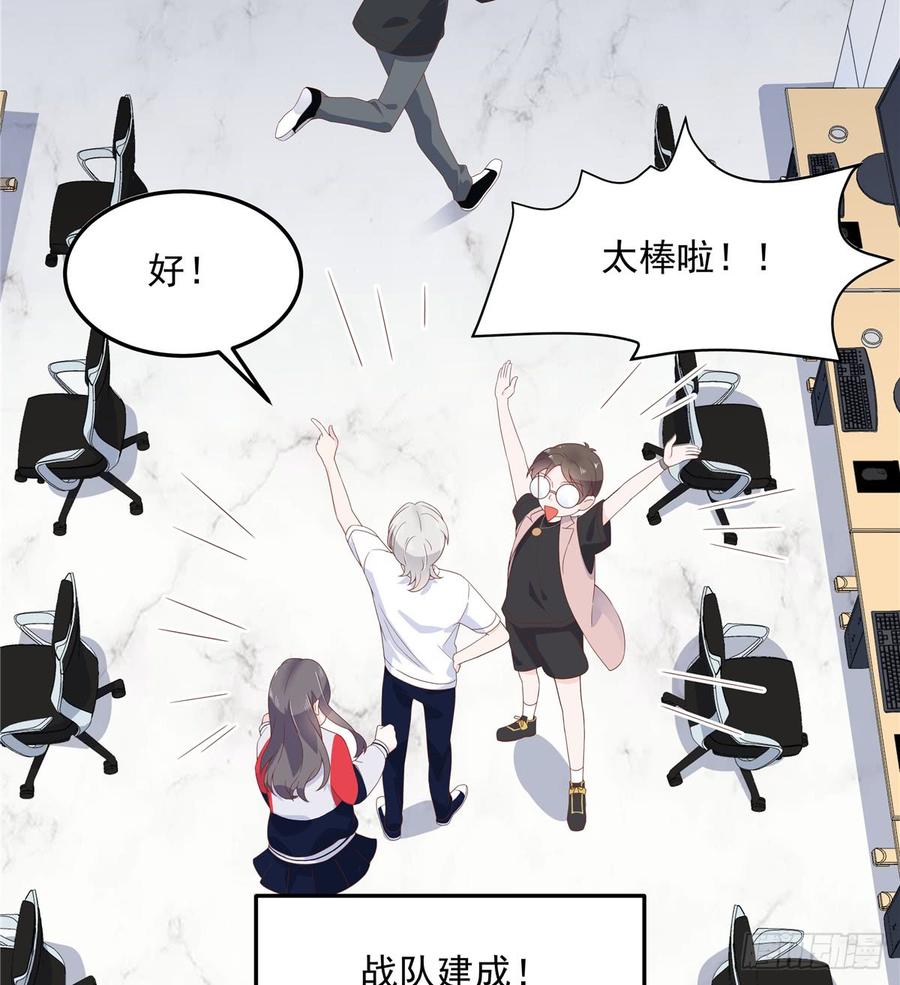 National School Prince Is A Girl Ch.71 p10