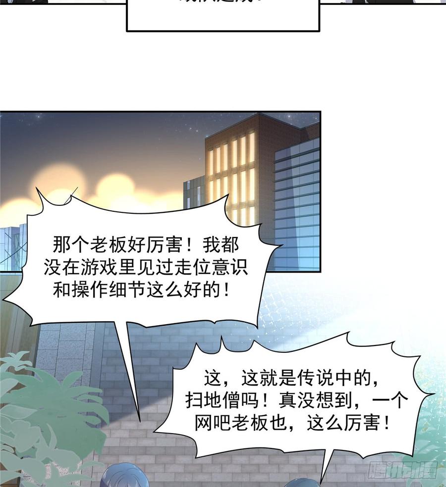 National School Prince Is A Girl Ch.71 p11
