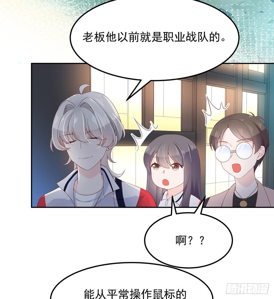 National School Prince Is A Girl Ch.71 p13