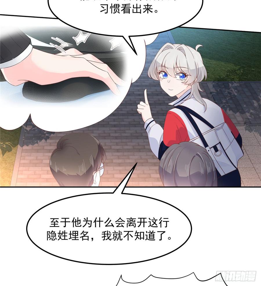 National School Prince Is A Girl Ch.71 p14