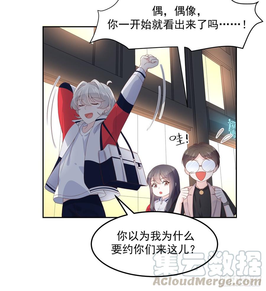 National School Prince Is A Girl Ch.71 p15