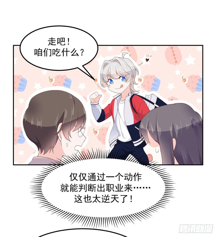 National School Prince Is A Girl Ch.71 p16