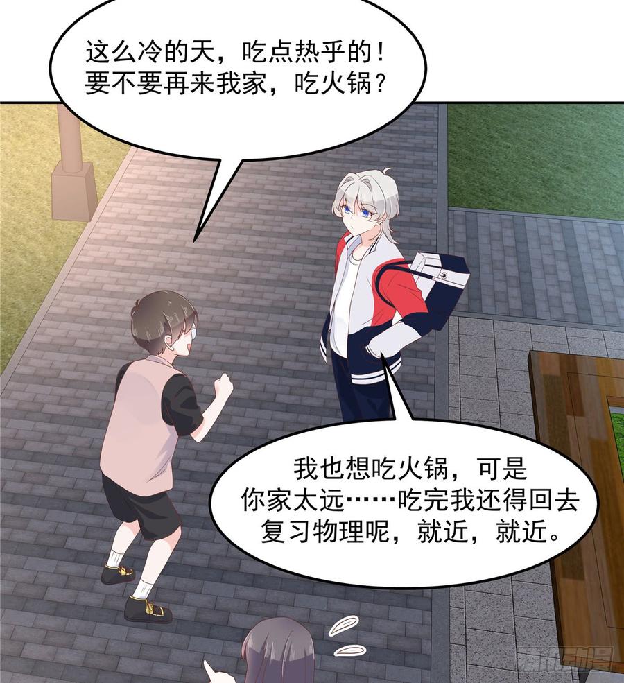 National School Prince Is A Girl Ch.71 p17