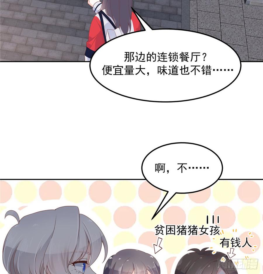 National School Prince Is A Girl Ch.71 p18