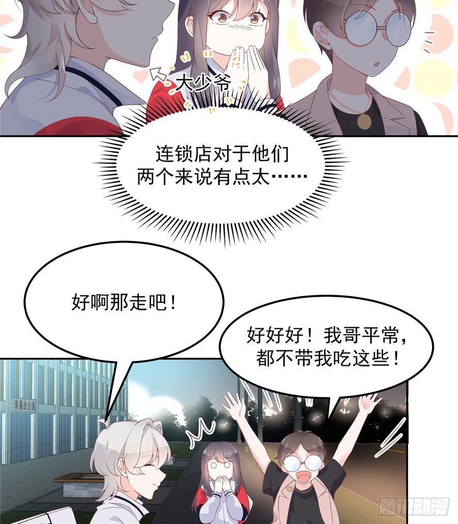 National School Prince Is A Girl Ch.71 p19