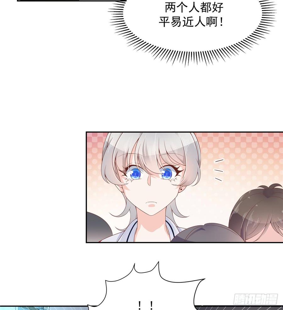 National School Prince Is A Girl Ch.71 p21