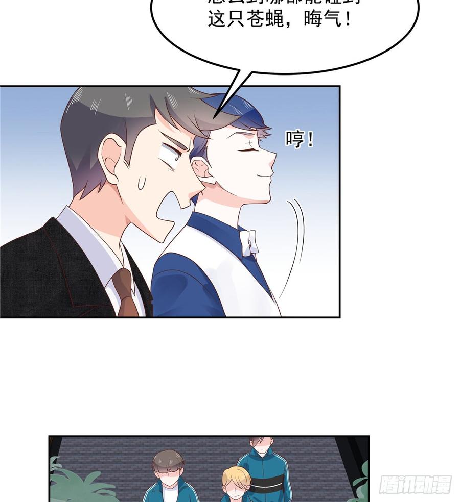 National School Prince Is A Girl Ch.71 p25