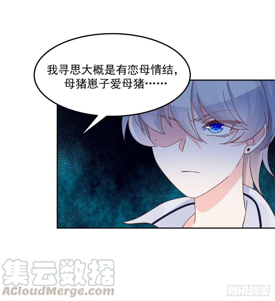 National School Prince Is A Girl Ch.71 p29