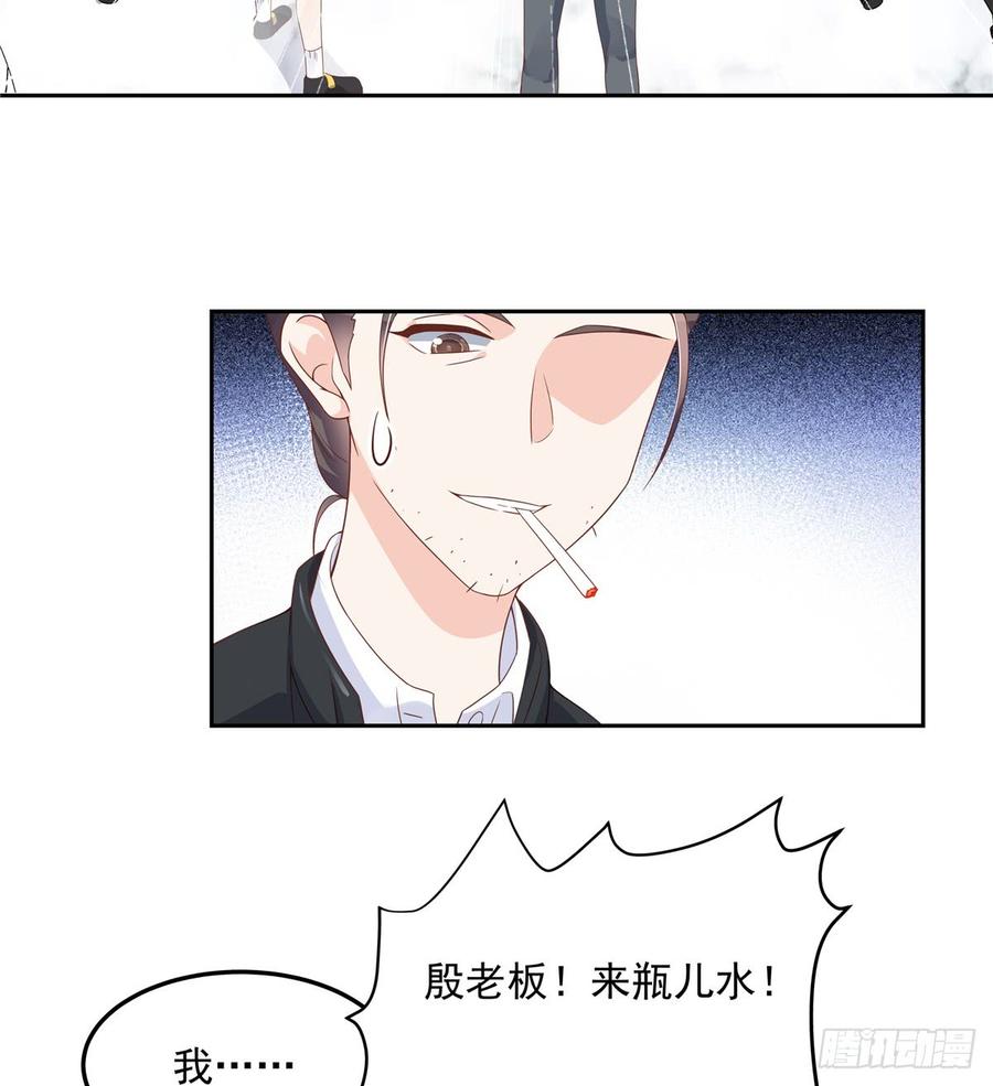 National School Prince Is A Girl Ch.71 p3