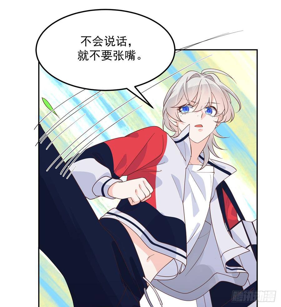 National School Prince Is A Girl Ch.71 p32